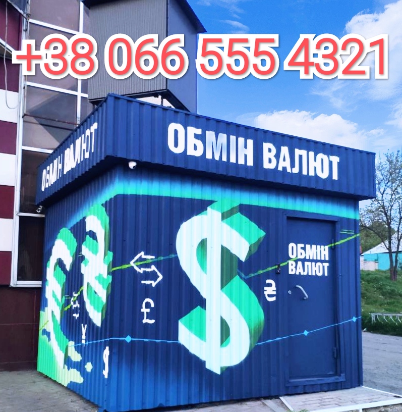 exchanger photo