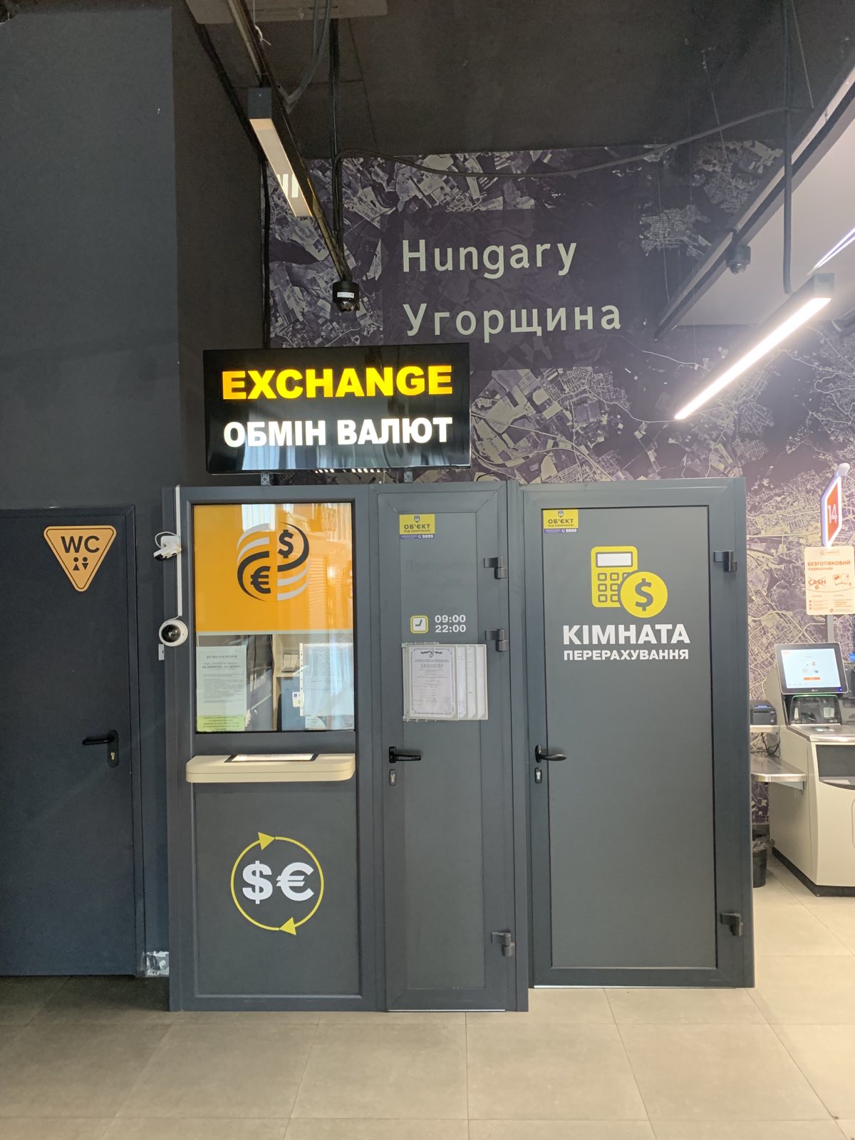 exchanger photo