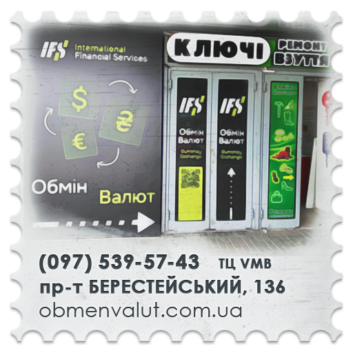 exchanger photo