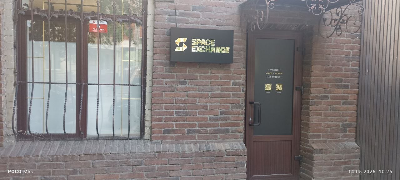 exchanger photo